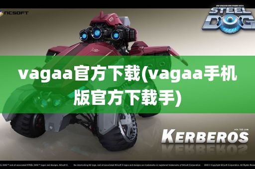 vagaa官方下载(vagaa手机版官方下载手)