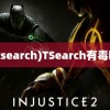 (tsearch)TSearch有毒吗