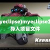 (myeclipse)myeclipse怎么导入项目文件